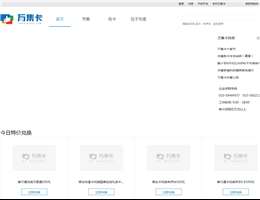万集卡