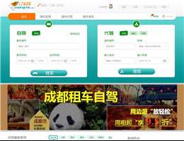 租车包车网
