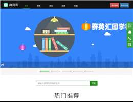 微商街