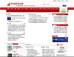 武汉服务外包