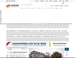 无锡新传媒