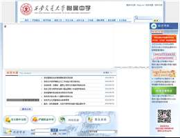西安交大附中