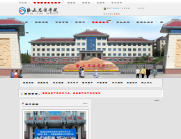 西安思源学院
