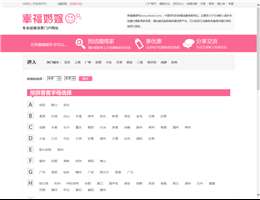 幸福婚嫁网