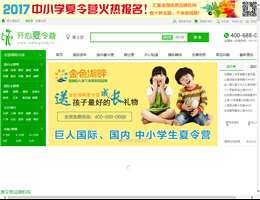 开心夏令营