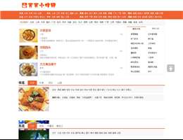 天天小吃网