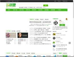 绿色下载吧
