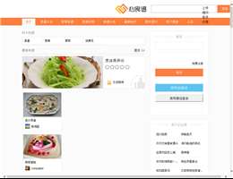 心食谱