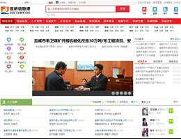 宣威信息港