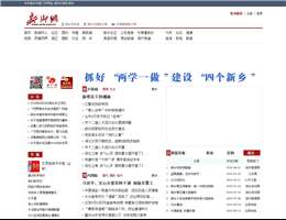 新乡网
