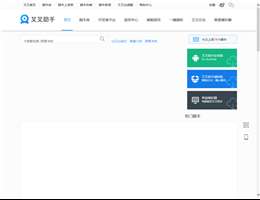 叉叉助手