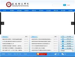 咸阳师范学院