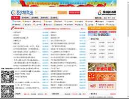 苏北信息港