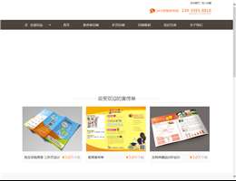 宣传彩页印刷