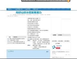 永康新闻网