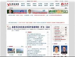 沅陵新闻网