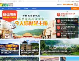 优游旅行网