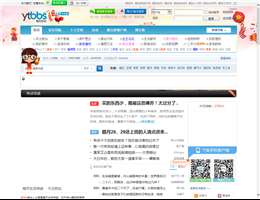 烟台论坛网
