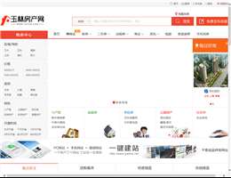 玉林房产