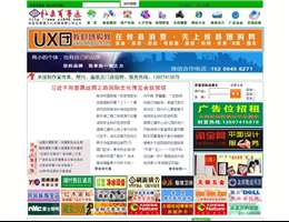 攸县百事通