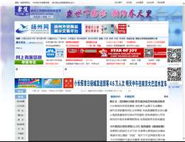 扬州网