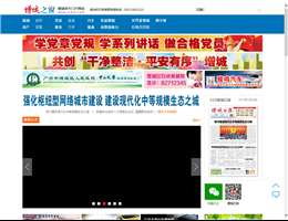 增城之窗