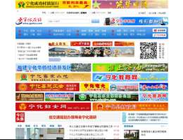 中国宁化