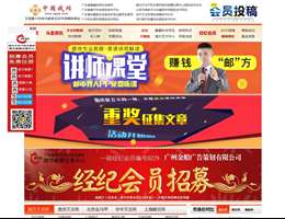 中国钱网