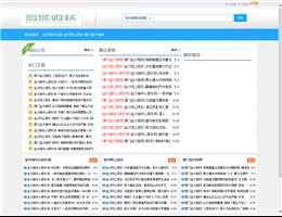 中国特产网