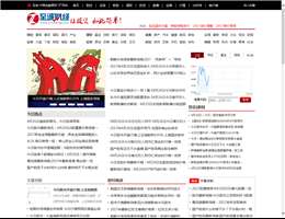 至诚财经网