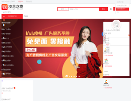 广告投放