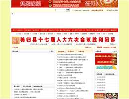 秭归新闻网
