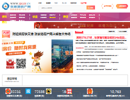 张家港房产网