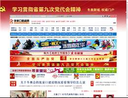 张家口新闻网