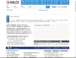 张家口在线
