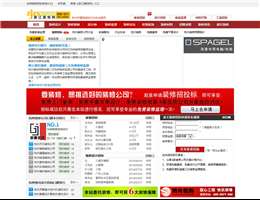 浙江装饰网